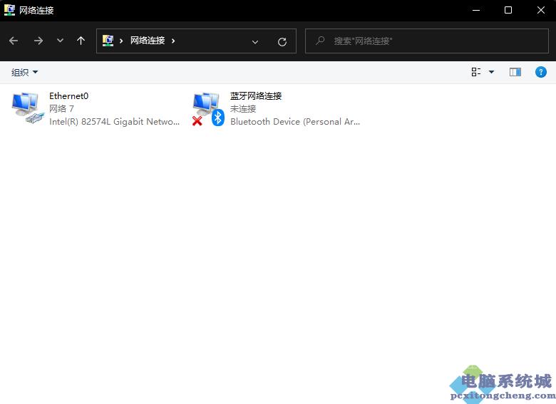 Win11怎么修改DNS？