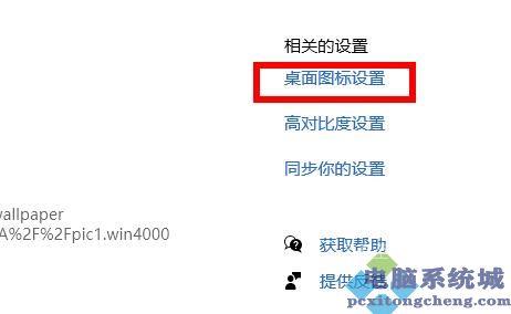 Win11我的电脑桌面图标不见了怎么恢复？