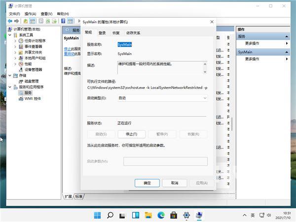 Win11任务管理器磁盘100%怎么办？