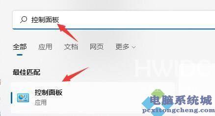 Win11自动重启怎么办？