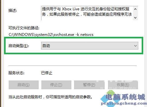 Xbox控制台小帮手无法登录怎么办？