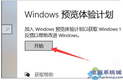 Win11升级教程分享