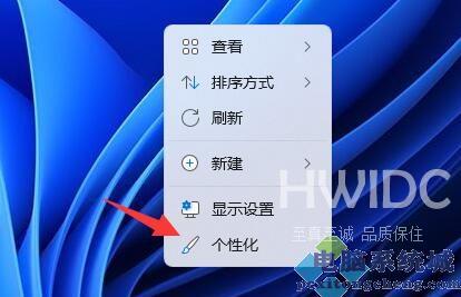 Win11如何自动切换黑白主题？