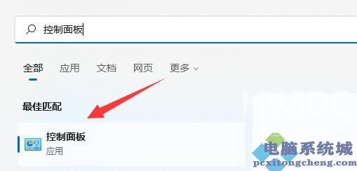 Win11磁盘占用100%怎么办？