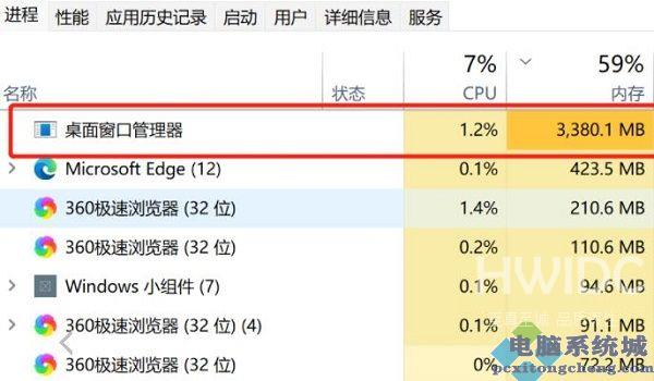 Win11内存泄露怎么办？