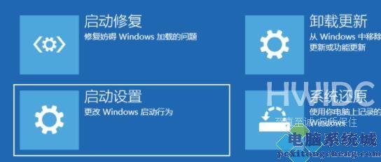 Win11怎么重启进入安全模式