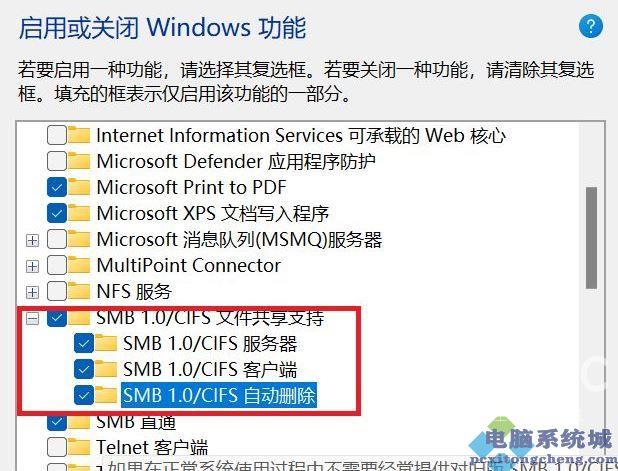 Win11搜索不到工作组计算机解决方法