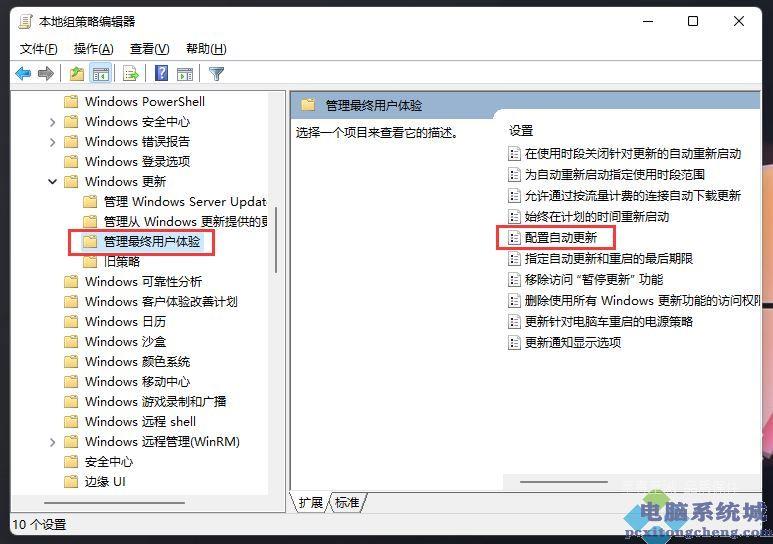 Win11,更新服务,Windows,Update步骤