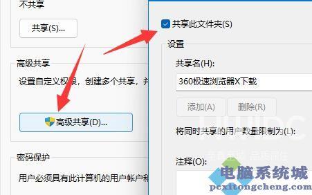 Win11共享文件夹需要账号密码怎么办？