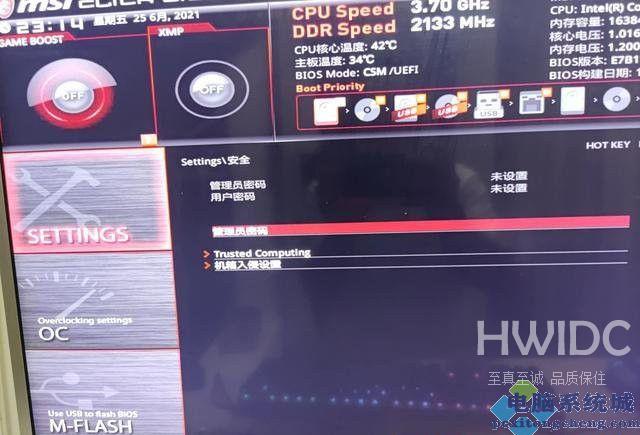 微星主板如何开启TPM2.0升级Win11