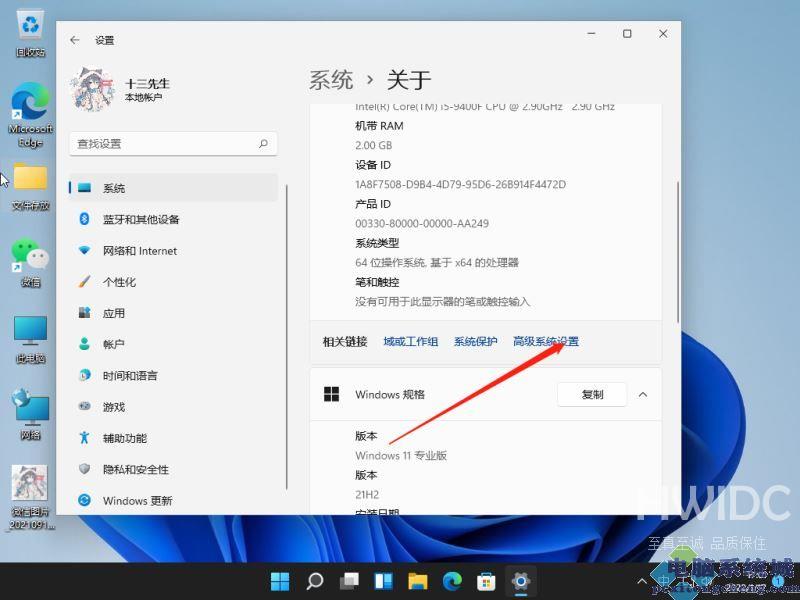 windows11很卡的解决方法