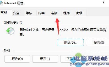 Win11浏览器无法联网怎么办？