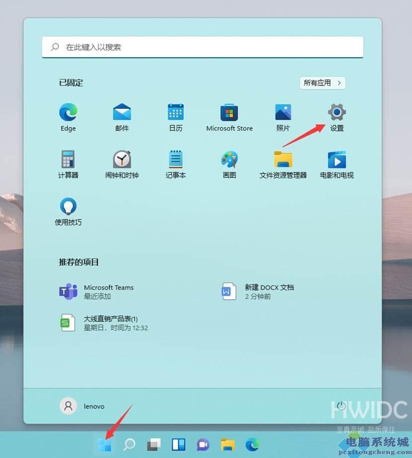 Win11如何开启透明效果和动画效果