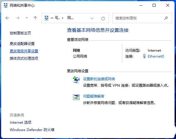 Win11如何局域网共享？Win11局域网共享设置教程