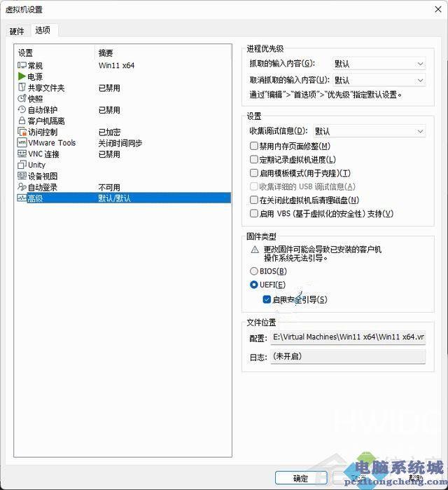 Win11运行vmware报错