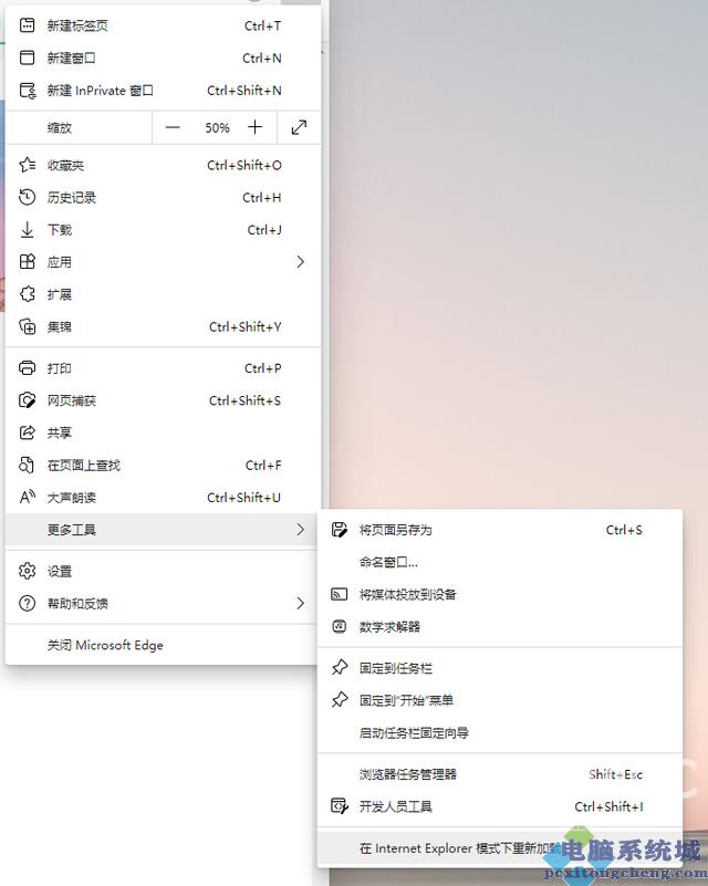 Win11怎么安装IE11