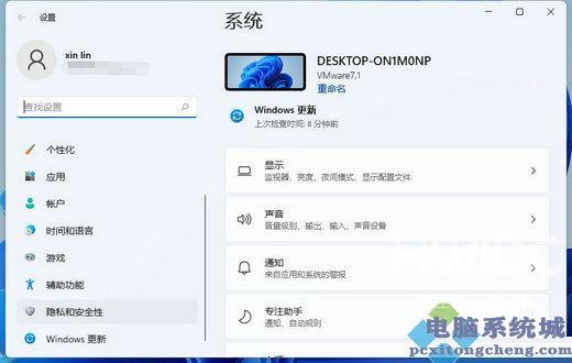 Win11麦克风无法找到输入设备