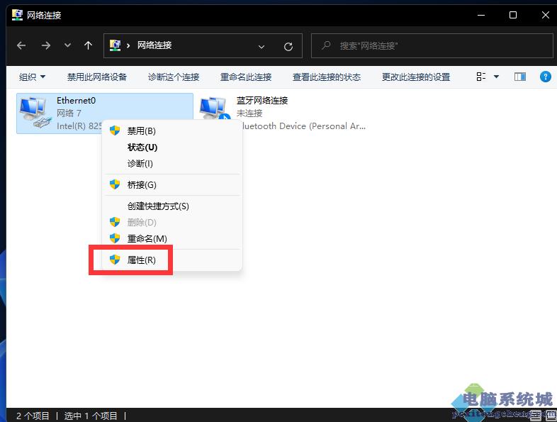 Win11怎么修改DNS？