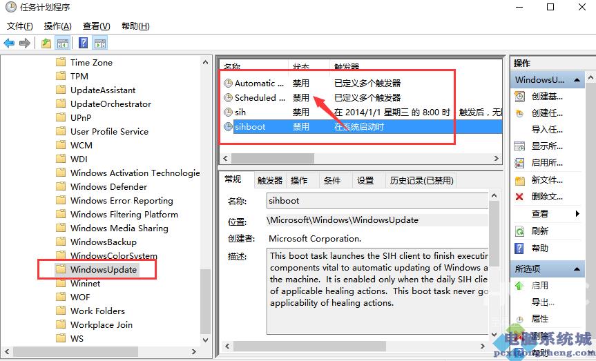 Win10彻底永久关闭自动更新