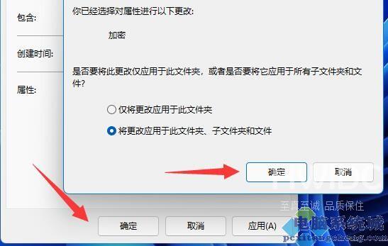 Win11加密文件夹教程