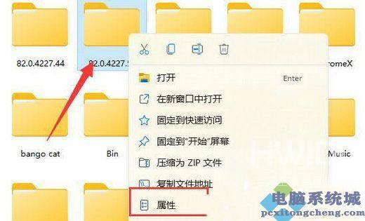 Win11需要权限才能删除文件