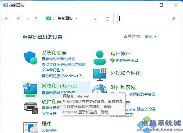 Win11搜索不到工作组计算机解决方法