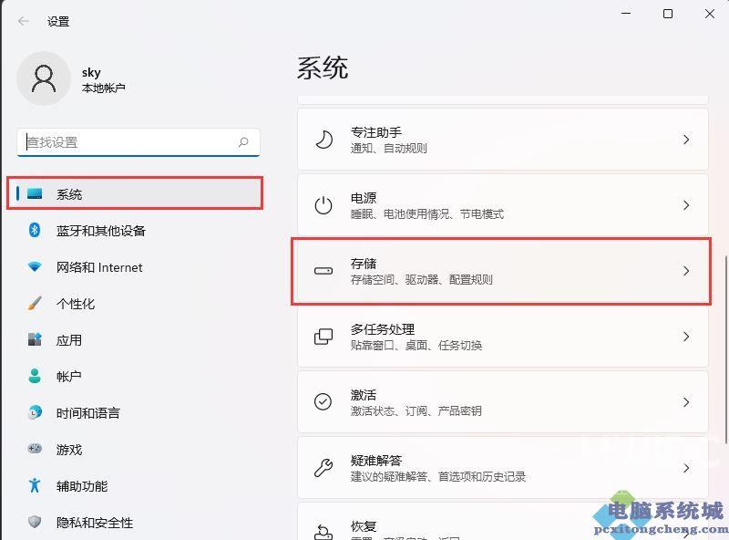 Win11保留的存储空间查看方法