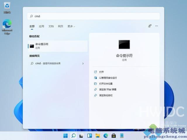 Win11怎么以管理员身份运行