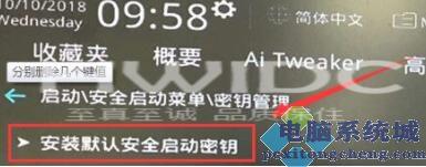 升级win11安全启动怎么开启？各类主板