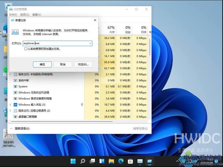 升级win11之后死机黑屏怎么办?win11死机黑屏的解决方法