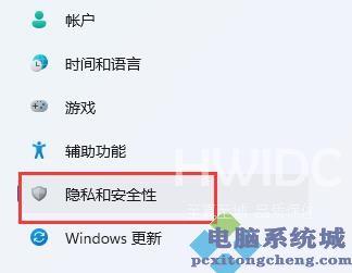 Win11如何进行设备加密？