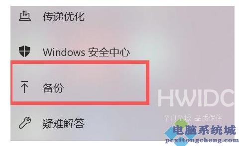 Win11备份和还原的步骤教程