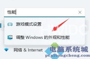 Win11卡顿不流畅如何解决