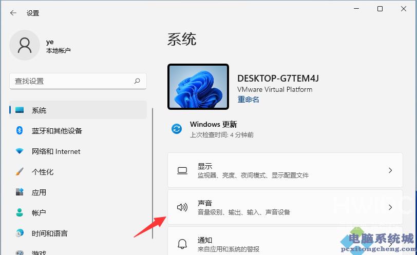 Win11如何开启空间音效？