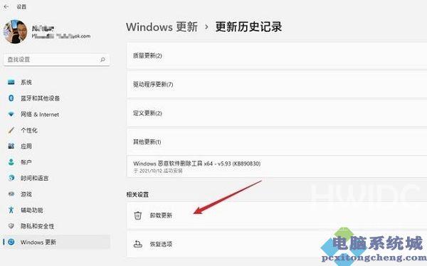 Win11怎么卸载补丁