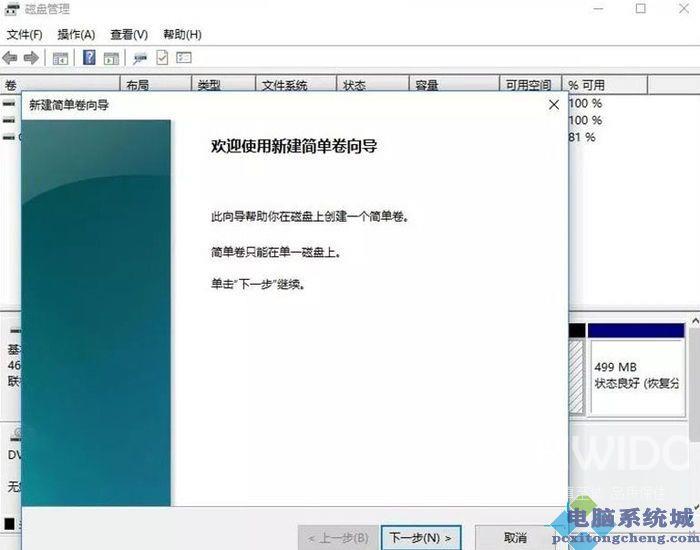 win11分盘教程c盘怎么分