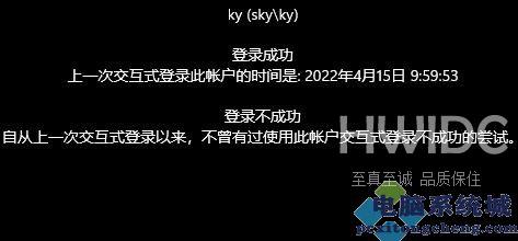 Win11开机显示账户登录信息的方法