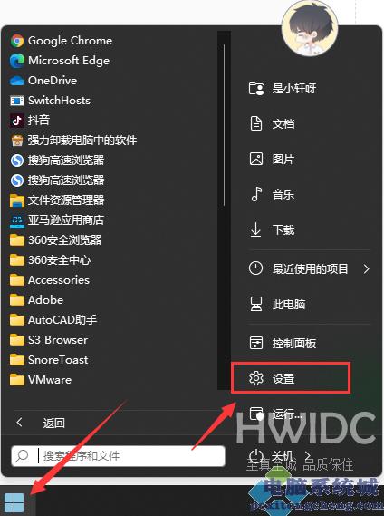 Win11怎么关闭系统更新