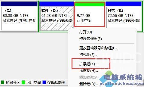 Win11扩展卷灰色怎么办？