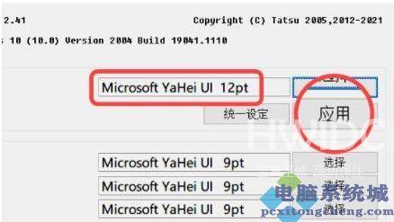 Win11怎么修改字体样式？