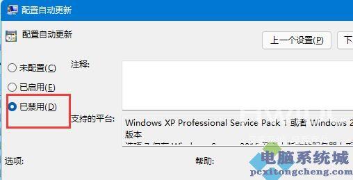 Win11不更新系统设置方法