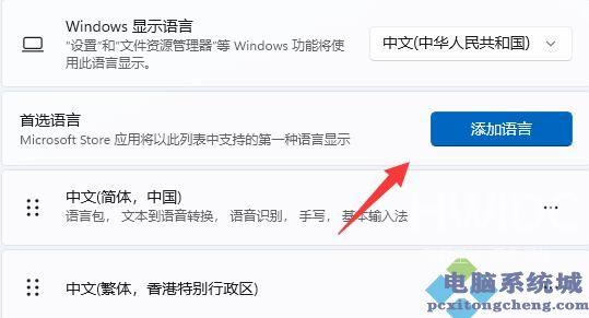 win11玩游戏如何禁用输入法？win11玩游戏禁用输入法教程