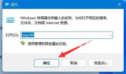 Win11如何打开注册表编辑器？Win11开启注册表编辑器的方法