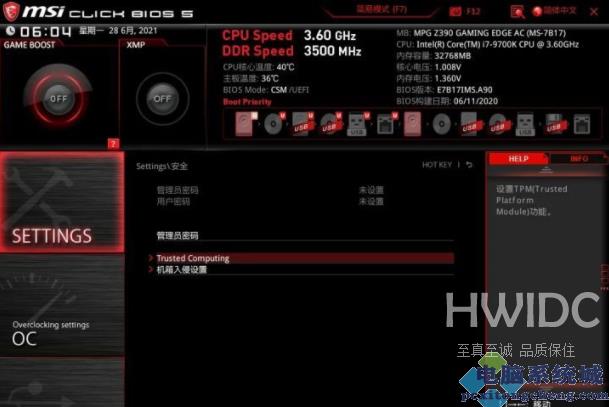 升级win11安全启动怎么开启？各类主板