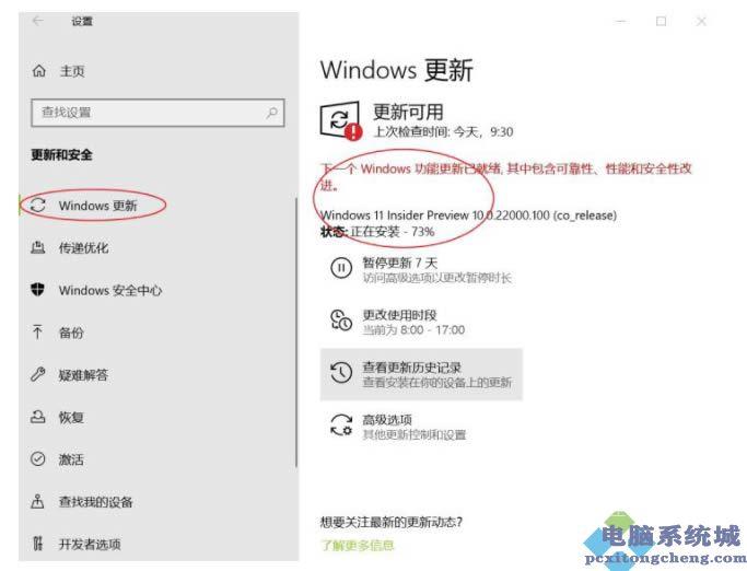 windows11dev怎么升级测试版?Windows11推送dev升级详细教程