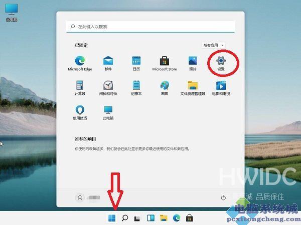 Windows11的设置在哪