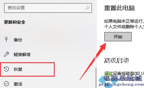 升级Win11无法重置电脑怎么办？