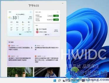 Win11如何显示添加小组件按钮