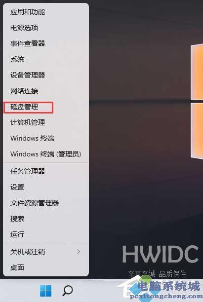 Win11格式化c盘怎么操作？