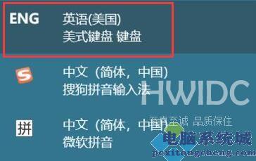 Win11玩游戏老是弹出输入法